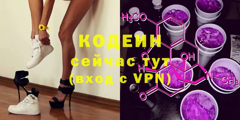 Кодеиновый сироп Lean напиток Lean (лин)  blacksprut зеркало  Трубчевск 