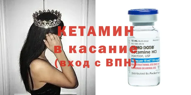 КЕТАМИН ketamine  Трубчевск 