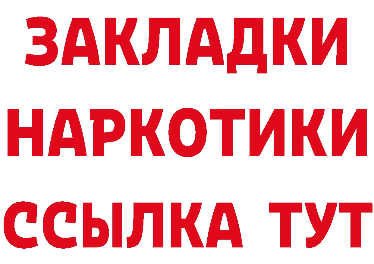 Каннабис THC 21% tor мориарти гидра Трубчевск