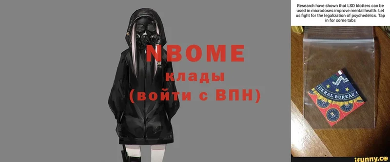 Марки N-bome 1500мкг  где найти   Трубчевск 